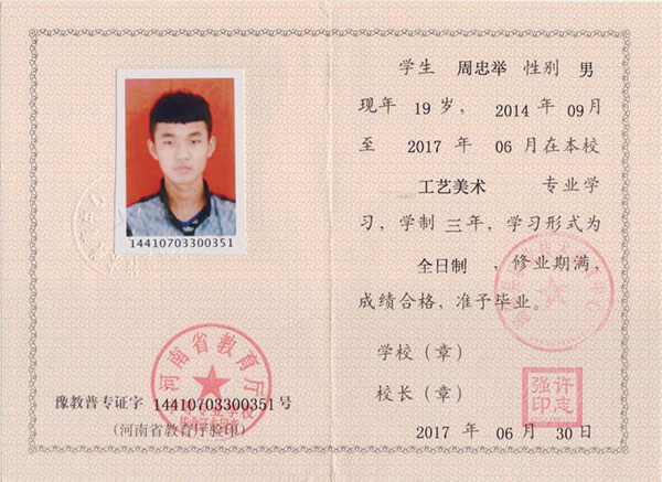 精密印刷